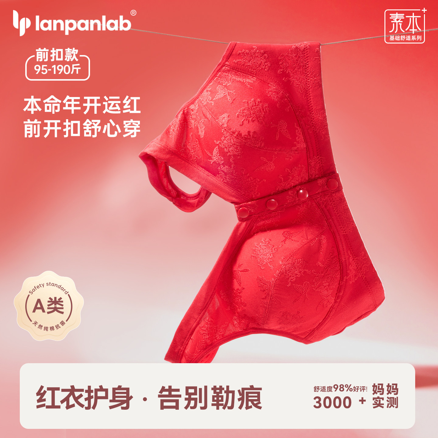 本命年大红色送妈妈内衣女款中老年妇女鸿运收副乳前开扣背心文胸,女士内衣/男士内衣/家居服,中老年文胸,淘宝优惠券,粉丝福利购,淘宝优惠卷