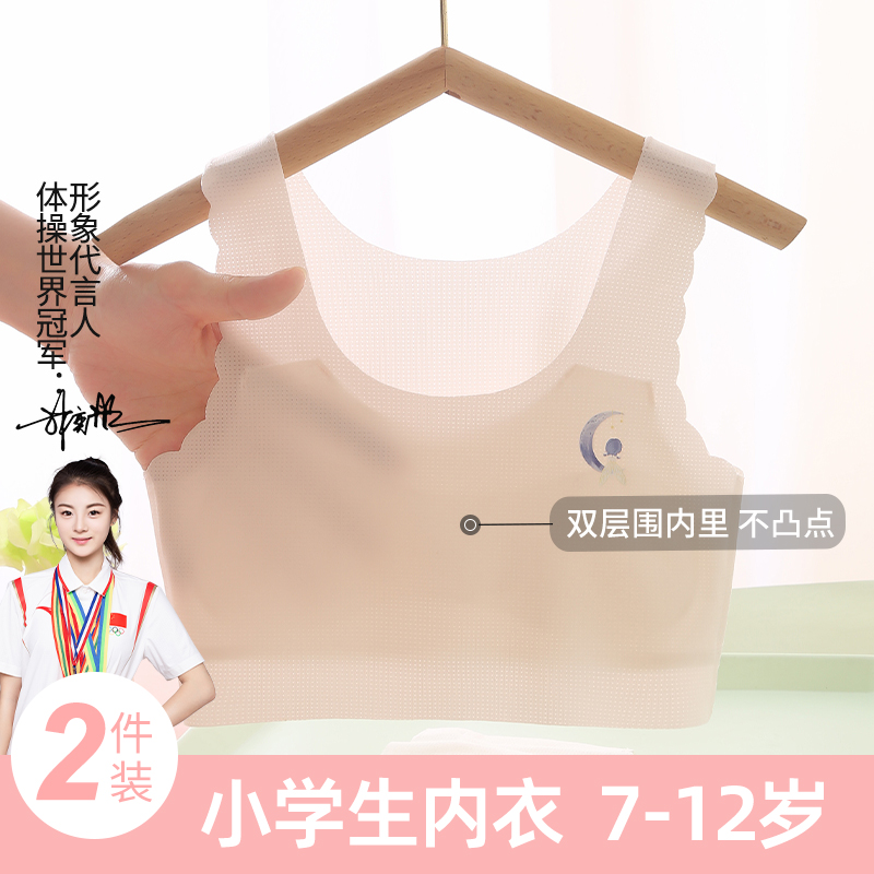 7-9-11-13-14岁大童女童发育期背心冰丝文胸少女小学生初中生内衣