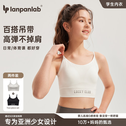 少女发育期内衣背心亲肤透气