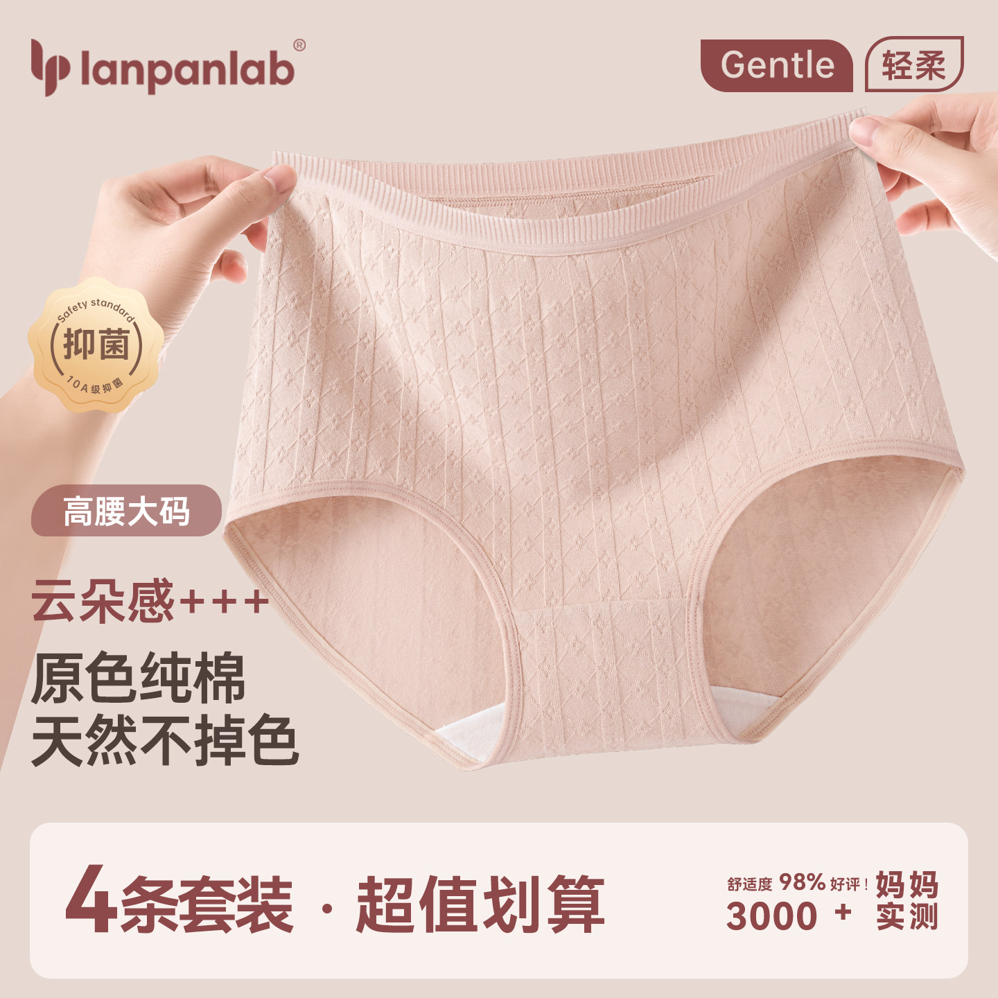 女士内裤妈妈莫代尔高腰加肥加大200斤宽松中年中老年人纯棉短裤,女士内衣/男士内衣/家居服,女三角裤,淘宝优惠券,粉丝福利购,淘宝优惠卷