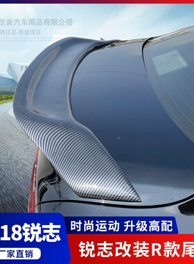 适用于丰田锐志尾翼10111214锐志卧式压尾翼改装尾翼后装饰跑车翼