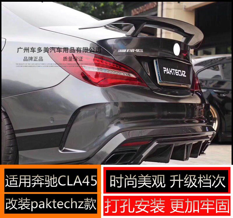 메르세데스-벤츠 CLA45EC 클래스 W205204에 적합 아우디 수정 탄소 섬유 GT 리어 윙 세단 범용 탄소 섬유