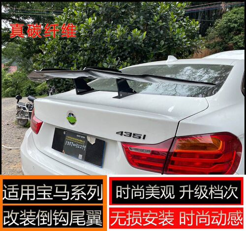 宝马F32F33f36两门敞篷GT款尾翼