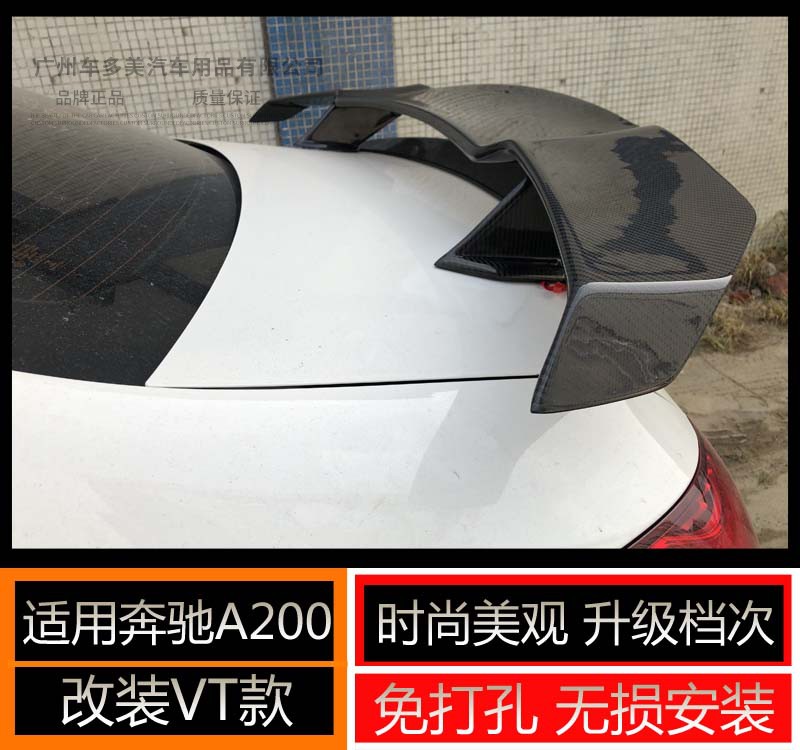 适用于奔驰A200改装VT款跑车翼定风翼碳纤维通用免打孔无损安装