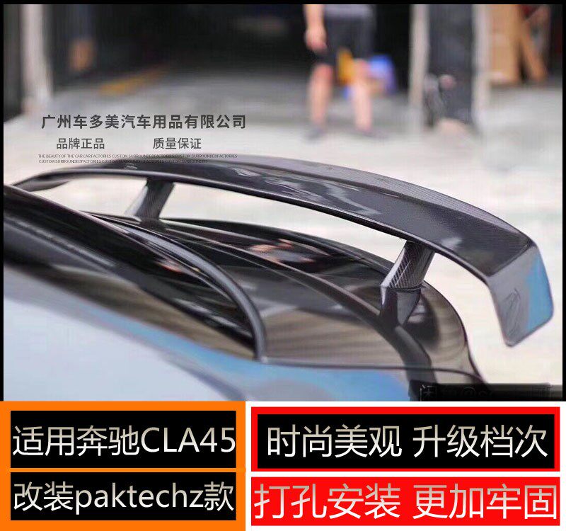 메르세데스-벤츠 CLA45EC 클래스 W205204에 적합 아우디 수정 탄소 섬유 GT 리어 윙 세단 범용 탄소 섬유