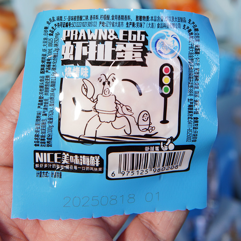 海味虾仁富贵虾大虾即食真空太极虾网红零食大连特产,零食/坚果/特产,即食虾零食,淘宝优惠券,粉丝福利购,淘宝优惠卷