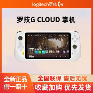 罗技云掌机罗技魔方云掌机便携