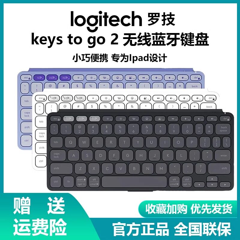 罗技Keys to go2无线蓝牙口袋键盘iPad专用小巧便携式办公苹果mac