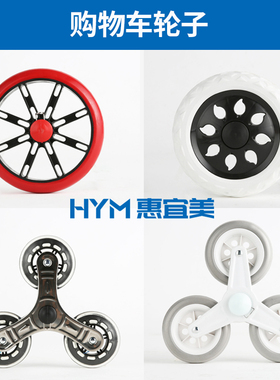 购物车轮子 2轮4轮折叠便携铝合金超市购物买菜推拖车小拉车