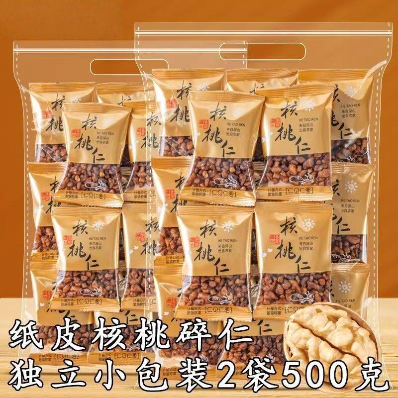 2026新货核桃粗碎仁精选独立小袋装随享小包奶茶饮品配料早餐零食