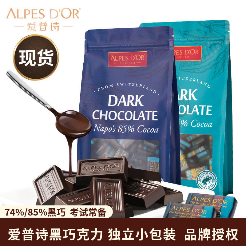 爱普诗黑巧克力瑞士进口混合黑巧纯可可脂巧克力健身零食休闲食品,零食/坚果/特产,黑巧克力,淘宝优惠券,粉丝福利购,淘宝优惠卷