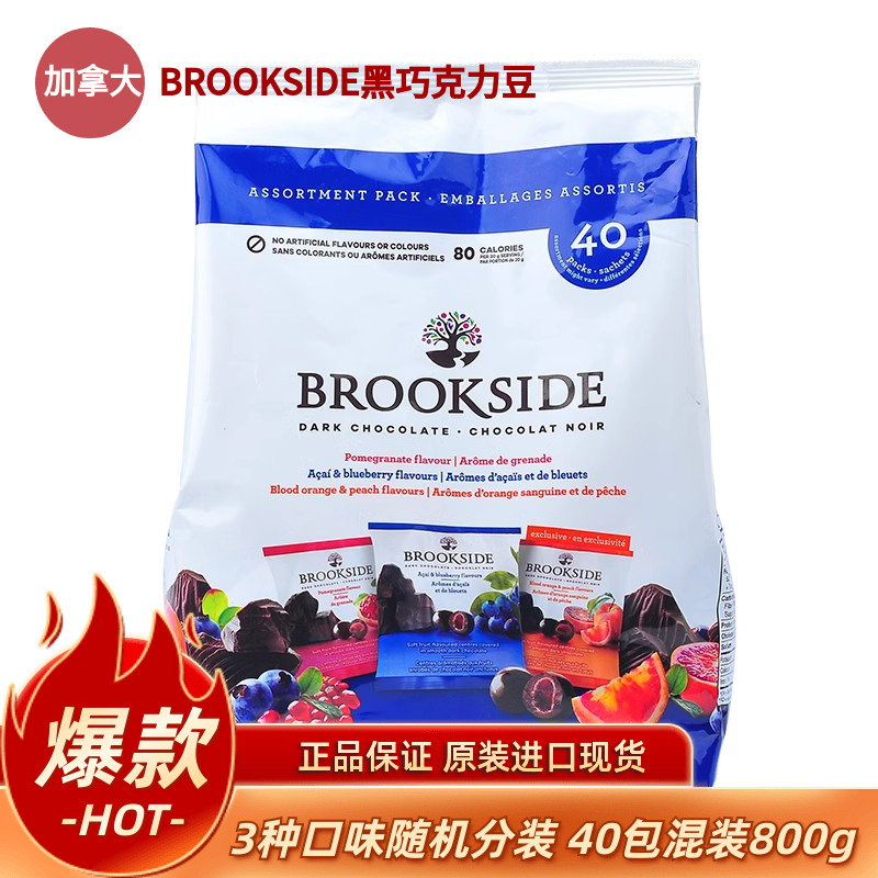 加拿大贝客诗Brookside蓝莓水果汁夹心黑巧克力豆糖果休闲零食