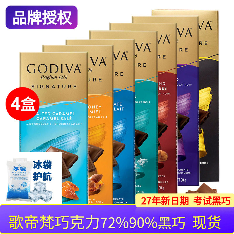 现货GODIVA歌帝梵巧克力90%可可黑巧克力72%排块90g原装进口送礼