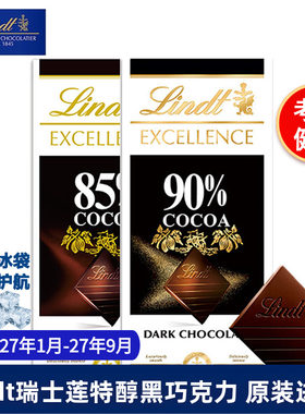lindt瑞士黑巧克力特醇黑巧