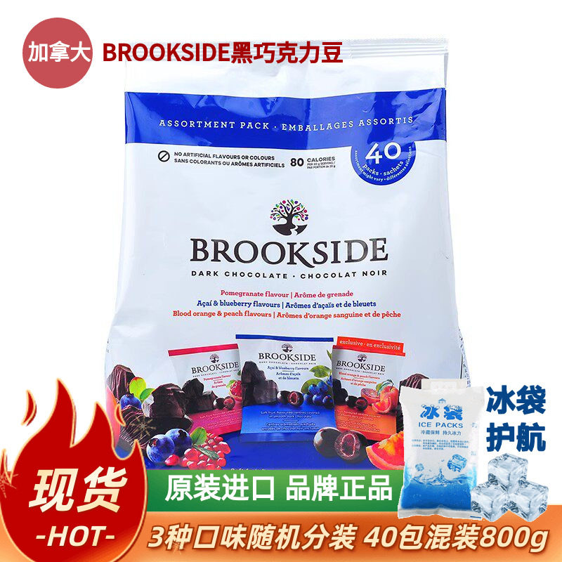 加拿大贝客诗Brookside蓝莓水果汁夹心黑巧克力豆糖果休闲零食