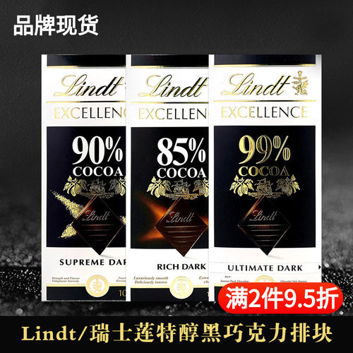 lindt瑞士莲进口99%特醇黑巧克力