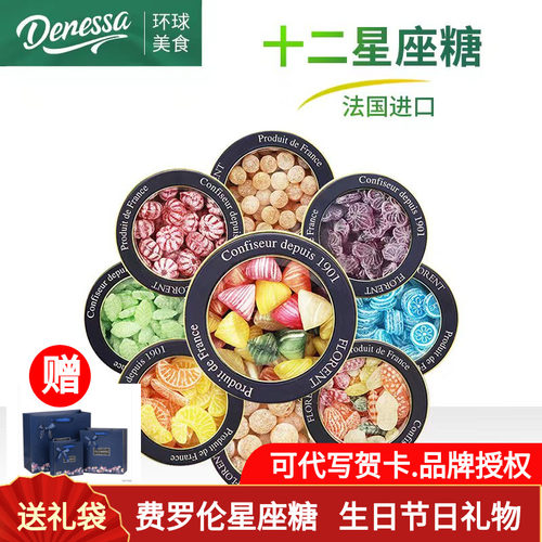 Florent费罗伦进口糖果零食礼物