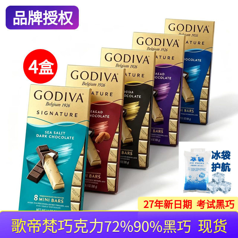 现货GODIVA歌帝巧克力90%