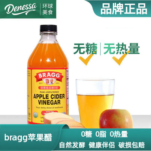 美国进口Bragg苹果醋946ml0脂0热量无糖无添加苹果醋饮料瓶装