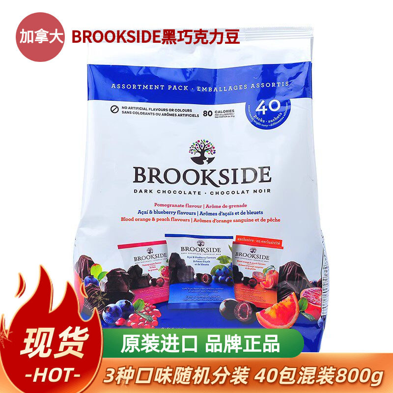 加拿大贝客诗Brookside蓝莓水果汁夹心黑巧克力豆糖果休闲零食