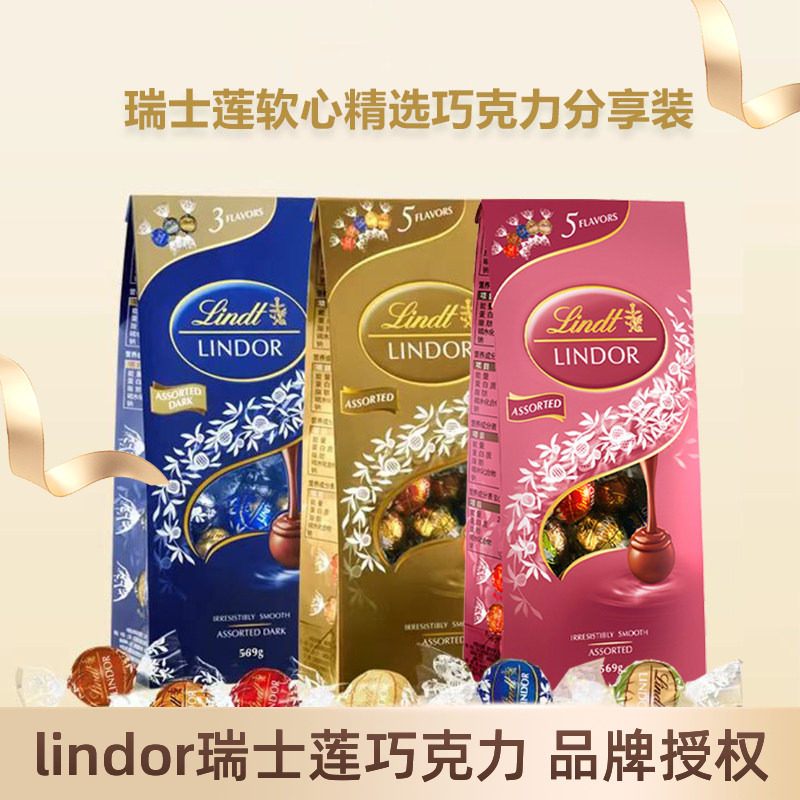 瑞士进口lindt/Lindor瑞士莲软心夹心牛奶巧克力喜糖节日礼盒礼物