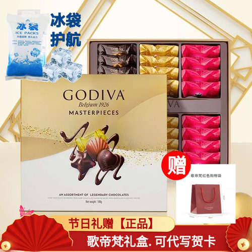GODIVA/歌帝梵经典大师系列巧克力礼盒24颗装教师节日七夕礼物