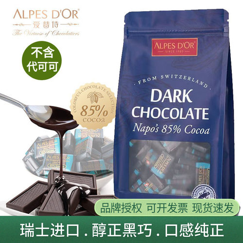 爱普诗纯黑巧克力礼盒进口