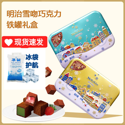 明治雪吻巧克力礼盒meiji礼物