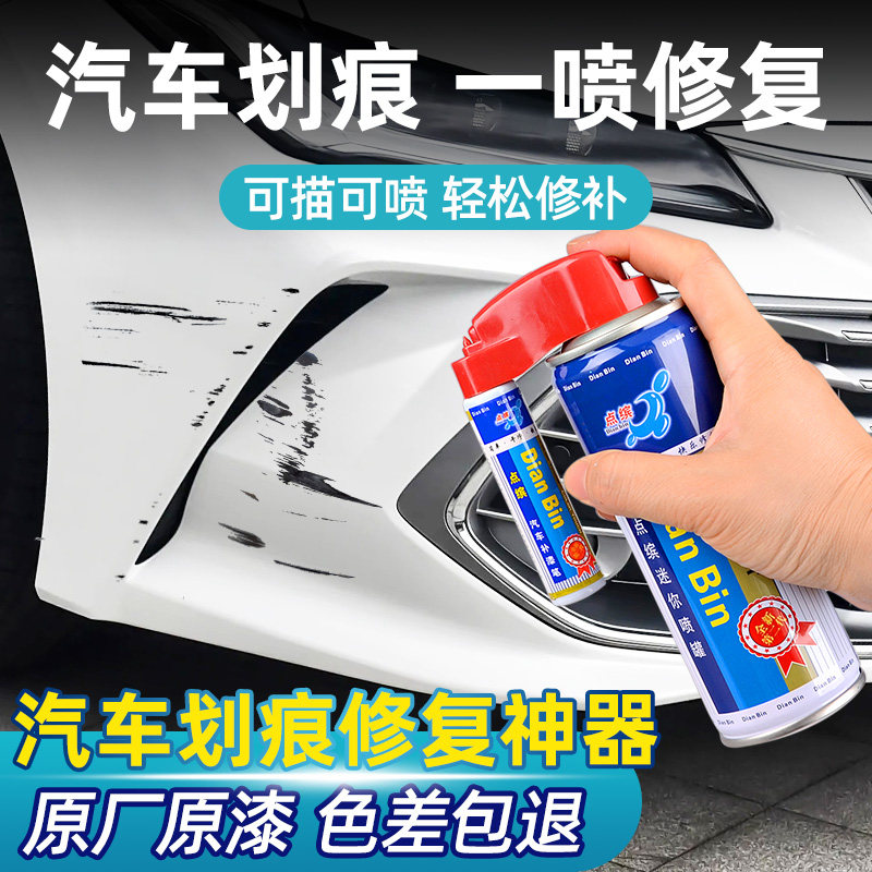 汽车补漆笔划痕修复神器