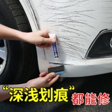 Автомобильная живопись ручной распылитель краски краска кисти краска поверхность De -Scratch Repair Artifact глубоко царапин жемчужный белый сами -пропрей краска