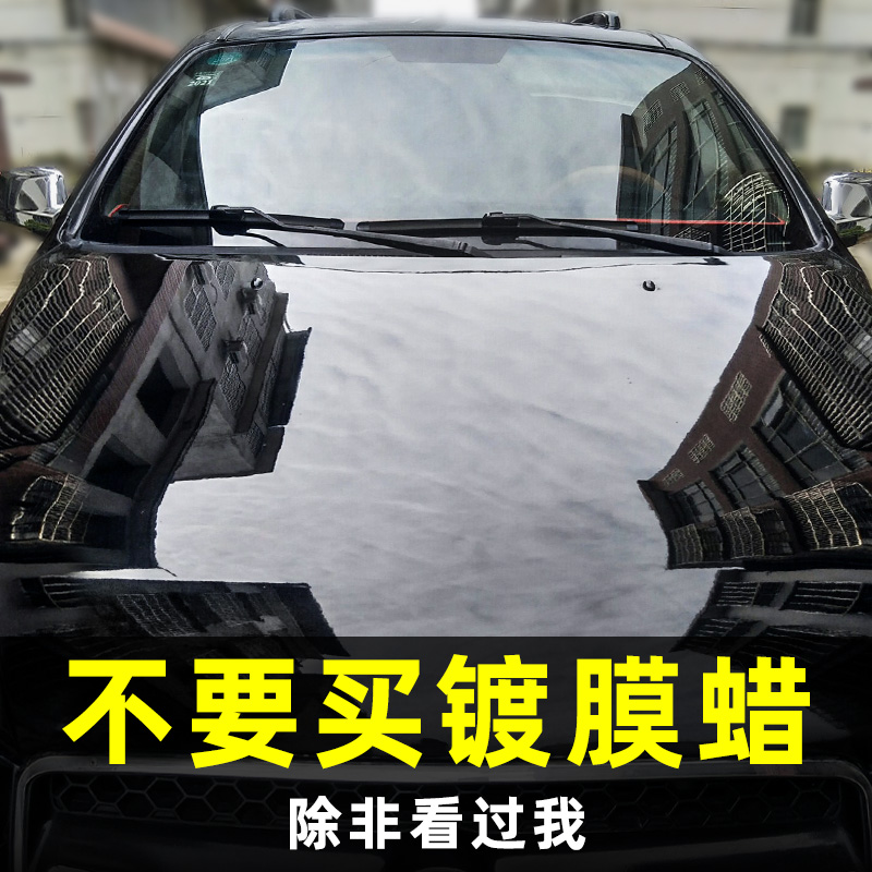 汽车蜡黑白色车专用养护上光镀膜腊去污抛光保养手打蜡神器通用品