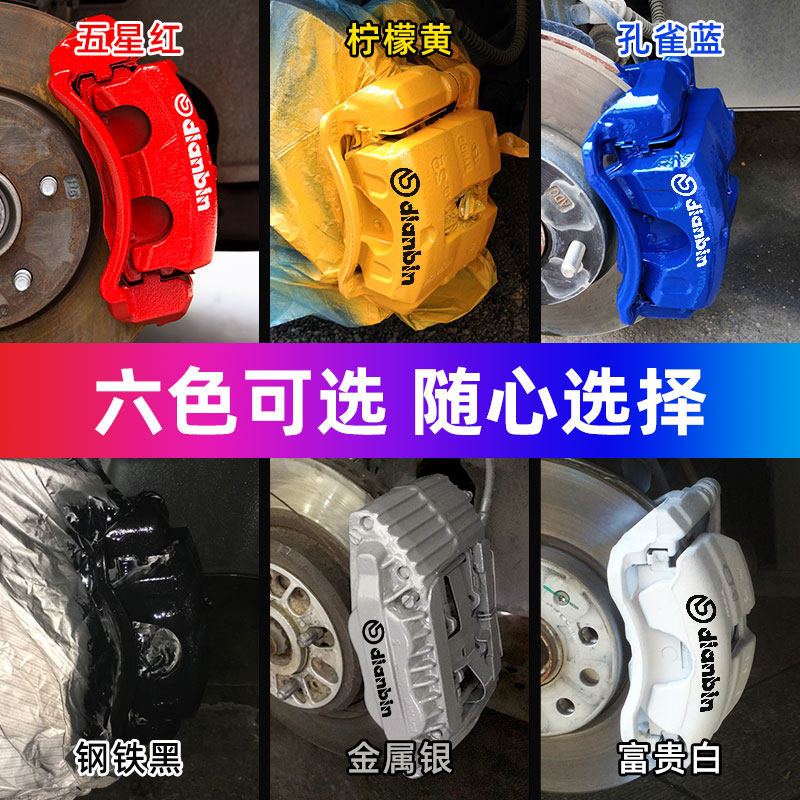 汽车卡钳喷漆刹车卡钳改色自喷漆耐高温卡钳改装红色刹车盘排气管