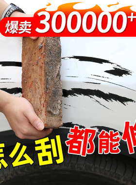 汽车补漆笔划痕修复神器珍珠白色刮痕去痕车油漆面修补自喷漆专用