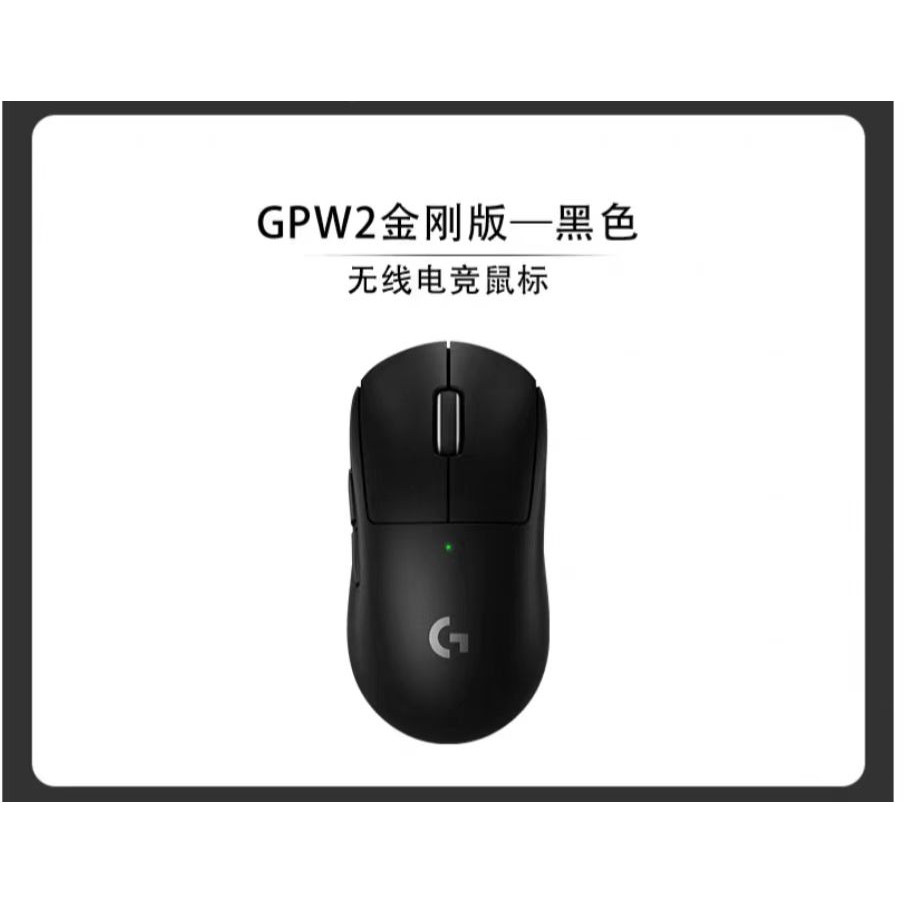 罗技GPW2.4GHz电竞无线鼠标8K