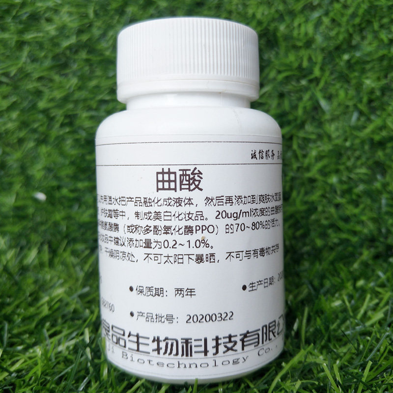 曲酸粉末99高含量化妆品原料美白淡斑淡化黑色素黄褐斑老年斑100g