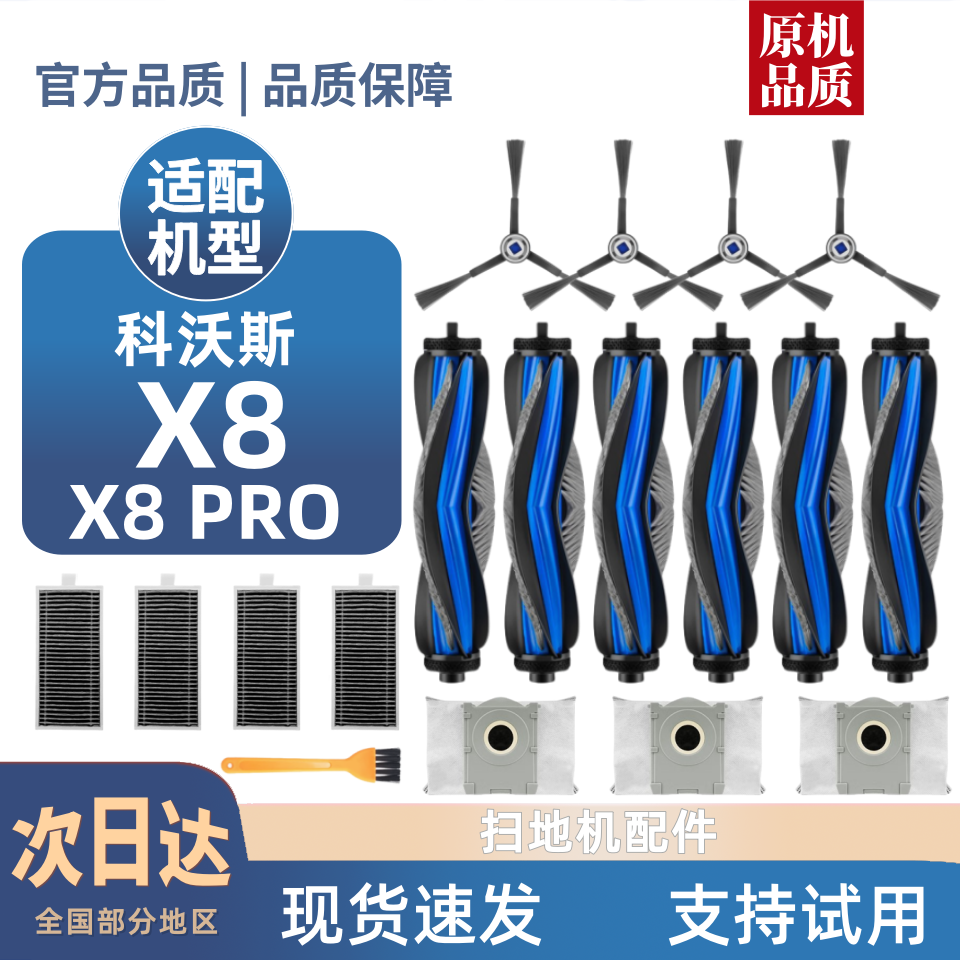 【淘宝优选】科沃斯X8PROPLUSAI