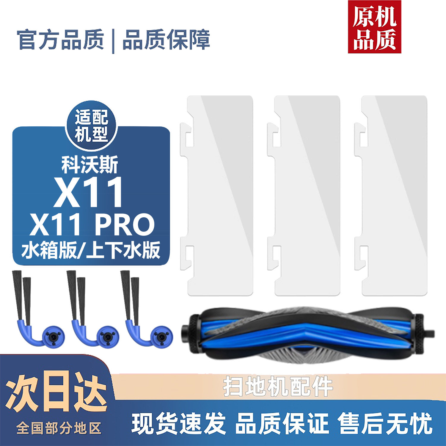 适用科沃斯X11/PRO配件滚边刷尘袋滤芯滚筒拖抹布清洁液挡片耗材,生活电器,扫地机配件/耗材,淘宝优惠券,粉丝福利购,淘宝优惠卷