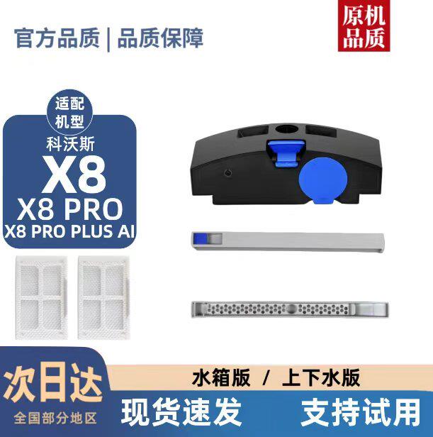 【淘宝优选】科沃斯扫地机耗材