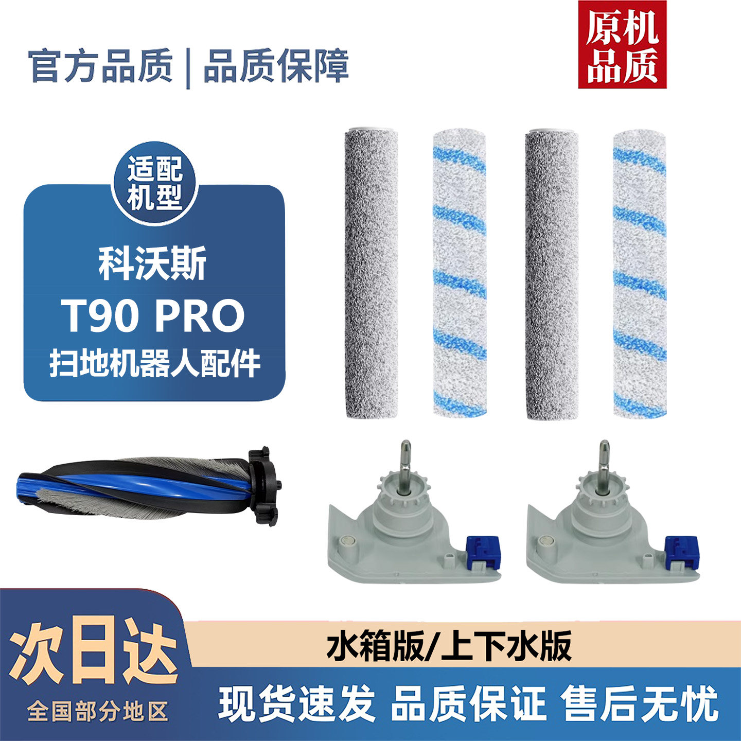 适配科沃斯T90PRO配件滚筒拖布手柄支架滚边刷尘袋滤芯扫地机耗材