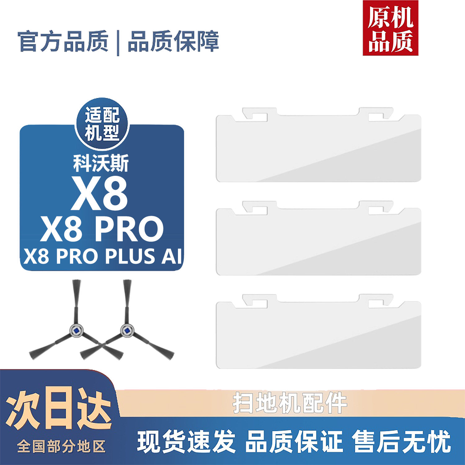 适用科沃斯X8/PRO/PRO PLUS AI耗材尘盒挡片滚刷边刷尘袋滤芯滚筒,生活电器,扫地机配件/耗材,淘宝优惠券,粉丝福利购,淘宝优惠卷