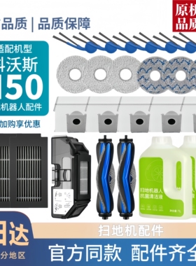 适用科沃斯扫地机器人N50配件拖布抹布边刷滚刷滤芯清洁液集尘袋