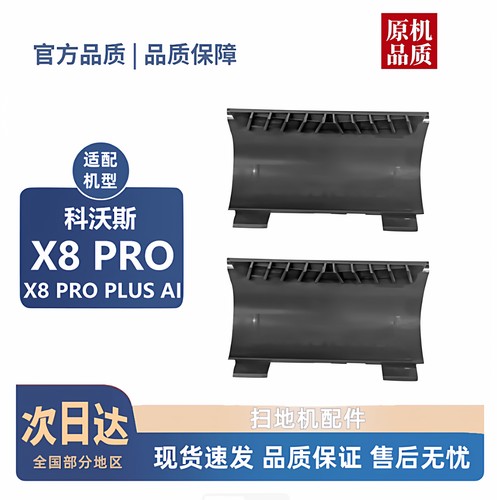 【淘宝优选】科沃斯扫地机耗材