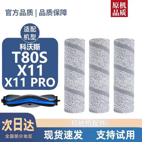 适配科沃斯X8/T80/T80S/X9/X11系列扫地机配件滚筒拖布边刷耗材