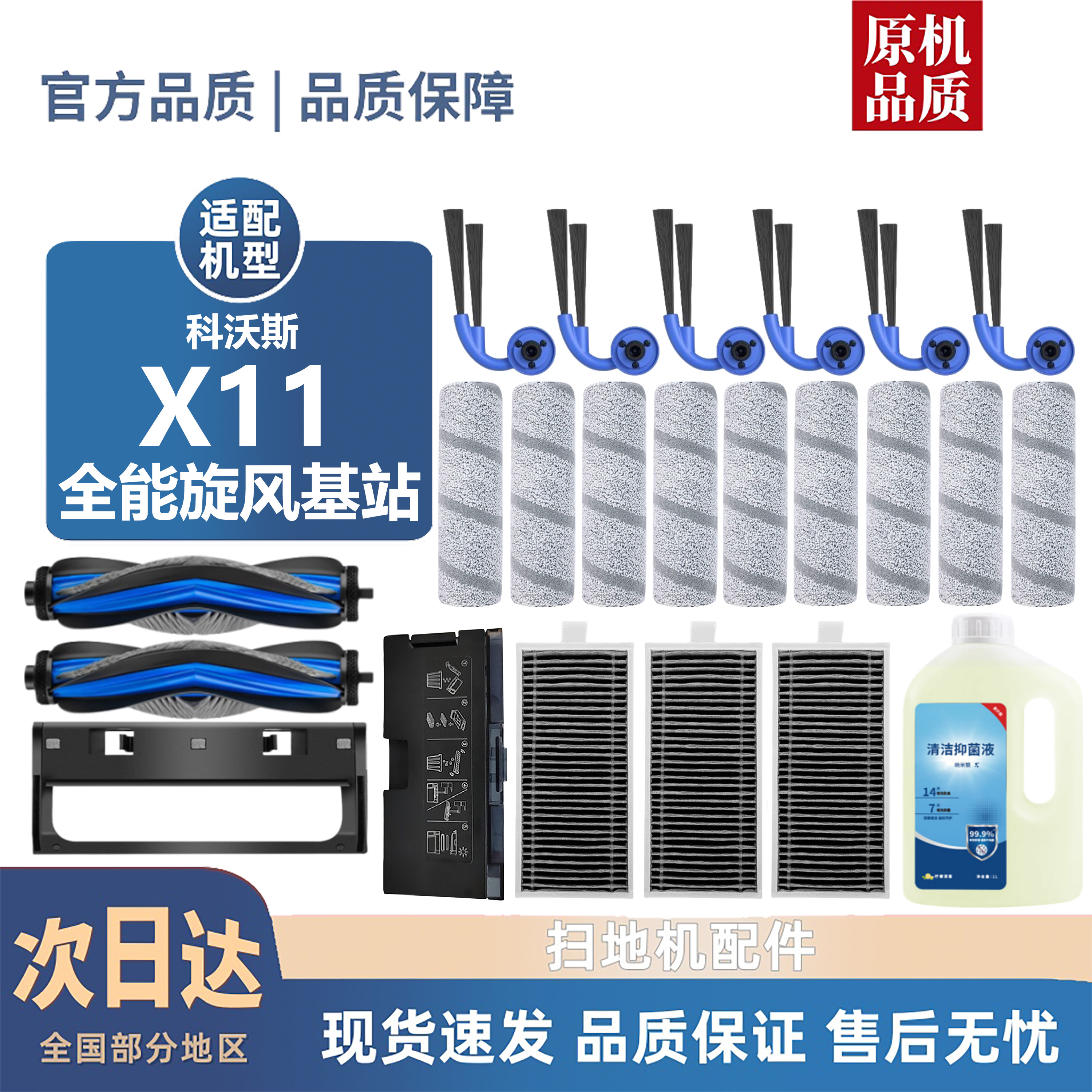 科沃斯X11/PRO全能旋风基站