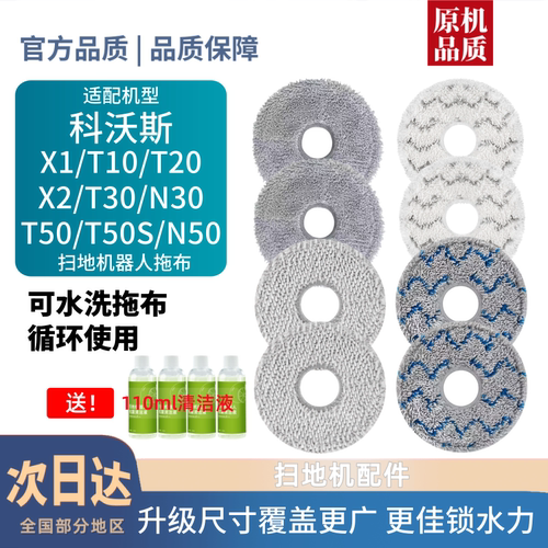 科沃.斯官方抹布/高效清洁可水洗