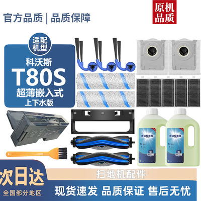 【淘宝优选】T80S超薄嵌入式耗材