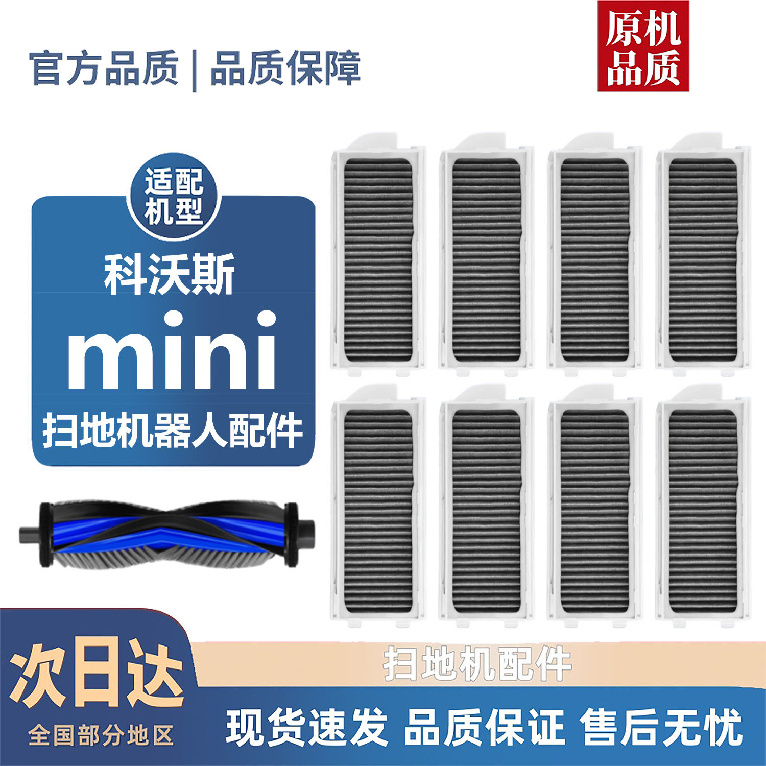 适用科沃斯mini耗材滚刷边刷集尘袋过滤网滤芯拖抹布清洁液配件,生活电器,扫地机配件/耗材,淘宝优惠券,粉丝福利购,淘宝优惠卷