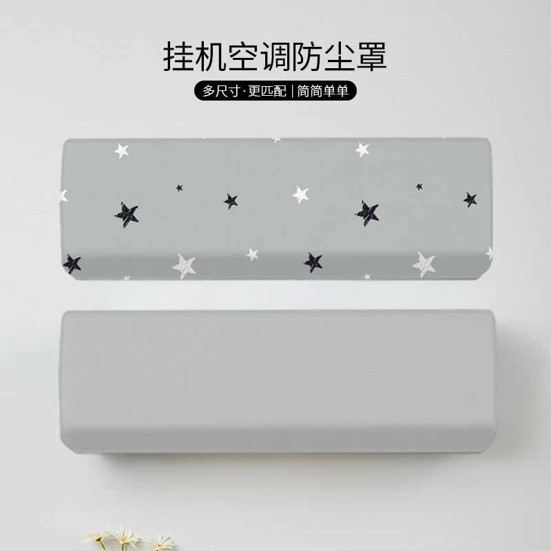 弹力布艺全包挂式空调罩挂机罩1.5P格力1匹卧室空调套海尔防尘罩