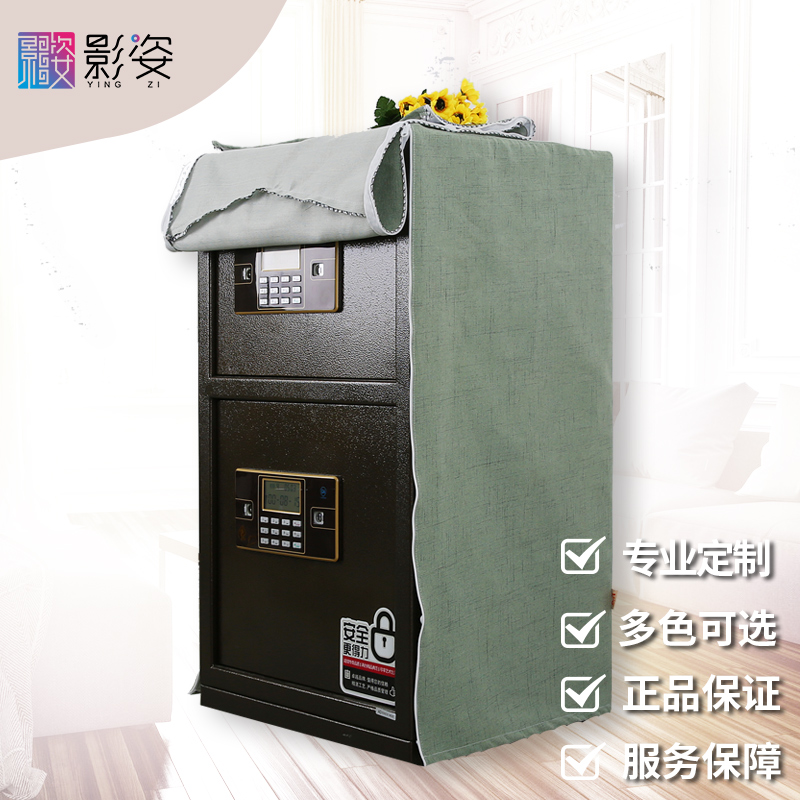 [影姿家纺万能盖巾]芸美 商务保险柜罩套 空气净化器罩 月销量87件仅售38.95元