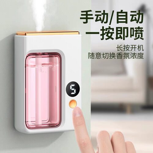 自动喷香机家用持久留香空气加湿净化剂厕所除臭香氛机室内香薰机